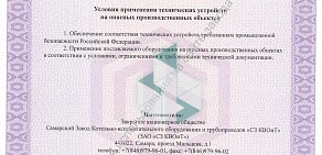 Завод КВОиТ в проезде Мальцева