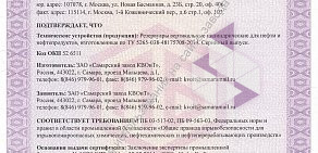 Завод КВОиТ в проезде Мальцева