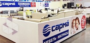 Фабрика матрасов Сарма на проспекте Газеты Красноярский Рабочий, 30а/5