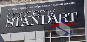 Международная академия красоты и сервиса STANDART