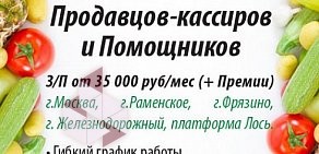 Сеть магазинов фруктов и овощей Фрутаминка на Свободном проспекте