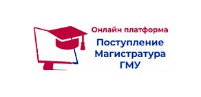 Онлайн платформа подготовки к поступлению в магистратуру на программы ГМУ