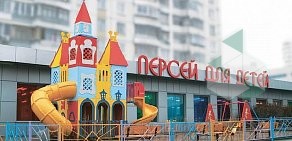 ТЦ Персей для детей в Северном Бутово