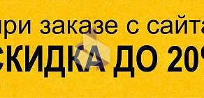 Служба заказа легкового транспорта Семерочка