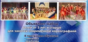 Центр современной хореографии на улице Родионова