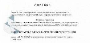 Торгово-производственная компания Лега на бульваре Мира в Дзержинске