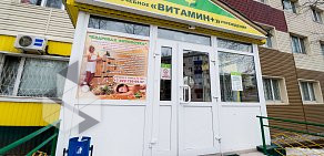 Лечебное учреждение Витамин+ в Нефтеюганске