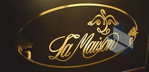 Ресторан Ла Мезон на Алма-Атинской улице