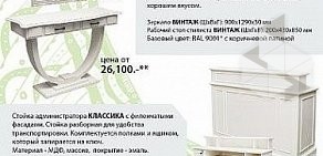 Центр по снабжению салонов красоты Леди-И