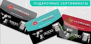 Магазин спортивного питания VITAWIN