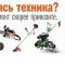 Сервисный центр по ремонту бензо-электро инструмента на улице Краснова