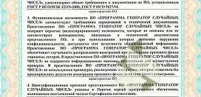 Киоск по продаже лотерейных билетов Омское спортлото на проспекте Мира, 44 киоск