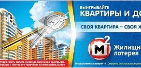 Киоск по продаже лотерейных билетов Омское спортлото на проспекте Мира, 44 киоск