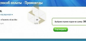 Киоск по продаже лотерейных билетов Омское спортлото на проспекте Мира, 44 киоск