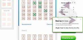 Киоск по продаже лотерейных билетов Омское спортлото на проспекте Мира, 44 киоск