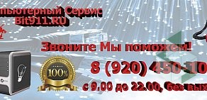 Сервисный центр на проспекте Патриотов