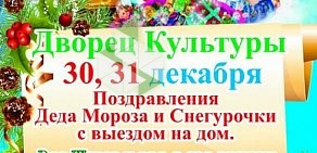 Дворец Культуры в Дегтярске