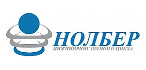 НОЛБЕР