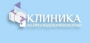 Клиника нейроэндокринологии доктора Слонимского Б.Ю. на улице Октября в Реутове