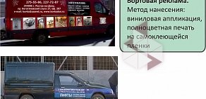 Рекламное агентство Услуги Ростова в Пролетарском районе