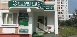 Медицинская лаборатория Гемотест на Южнобутовской улице