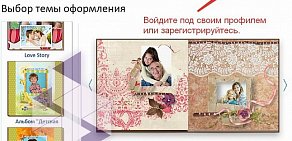 Сервис заказа печати фотокниг и фотоальбомов НаКнигу.ру