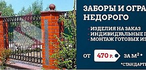 Торгово-производственная компания Художественная Ковка на Каспийской улице