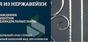 Торгово-производственная компания Художественная Ковка на Каспийской улице