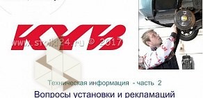 Магазин автотоваров Автоклуб на улице 9 Мая