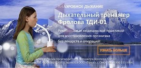 Научно-производственная компания Лотос