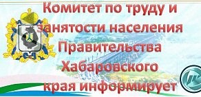 Центр социальной поддержки населения по Хабаровскому району