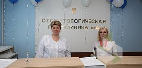 Стоматологическая поликлиника № 4 на Жулебинском бульваре