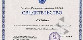 СКБ-Банк на проспекте Космонавтов, 43