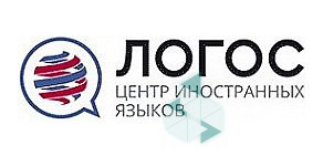 «ЛОГОС» Центр разговорного иностранного языка г. Смоленск