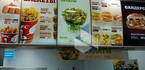 Ресторан быстрого питания KFC на метро Бухарестская