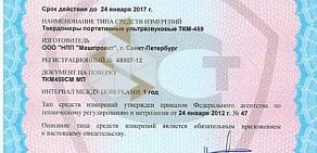 Научно-производственное предприятие Машпроект