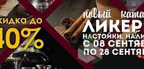 Алкомаркет ГРАДУСЫ всего мира в проезде Менделеева, 7 к 2