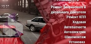Автоцентр ProDrive на улице Туполева