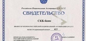 СКБ-Банк на улице Грибоедова, 26