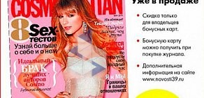Магазин печатной продукции Новости 39 на проспекте Мира, 24б киоск