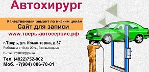 Автосервис,Автозапчасти, покраска авто,ремонт двигателя,подвески,грм, Автоэлектрик,сварка аргоном