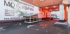 Салон красоты Москвичка на метро Раменки
