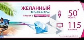 Телекоммуникационная компания Кристалл на Кольцевой улице