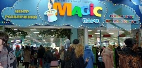 Развлекательный центр Magic Park на улице Березовского