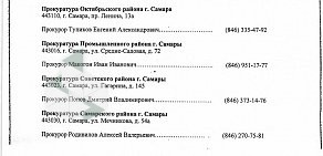 Школа № 21 им. В.С. Антонова на улице Силаева