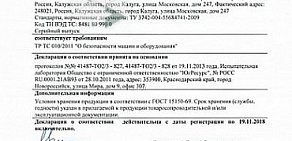 Производственная компания Энергомаш-Калуга на Московской улице, 247