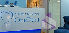 Стоматология OneDent на Планерной