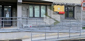 Магазин Городская База Цветов на улице Главмосстроя