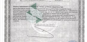 Магазин фитопродукции Русские Корни на Планерной улице