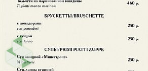 Ресторан La Provincia на метро Октябрьская